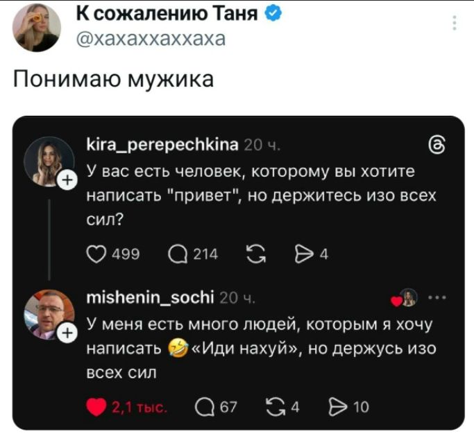 У вас есть человек, которому вы хотите написать 