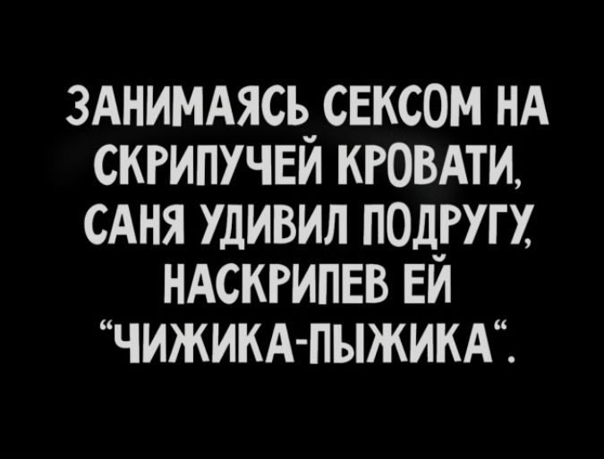 ЗАНИМАЯСЬ СЕКСОМ НА СКРИПУЧЕЙ КРОВАТИ, САНЯ УДИВИЛ ПОДРУГУ, НАСКРИПЕВ ЕЙ 
