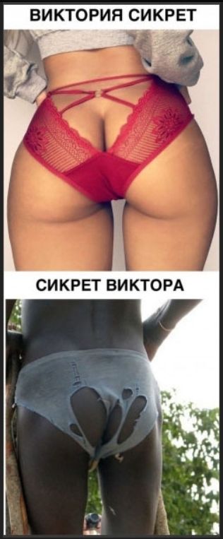 ВИКТОРИЯ СИКРЕТ СИКРЕТ ВИКТОРА