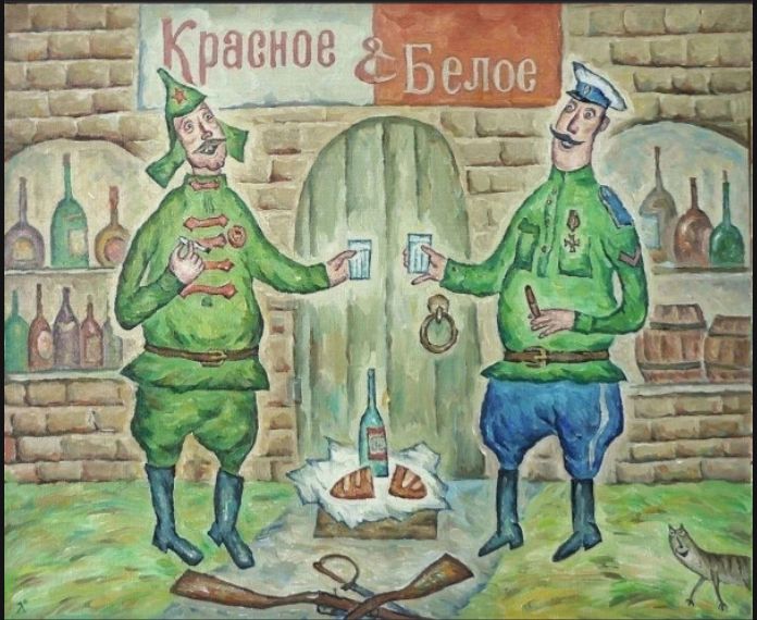 Красное & Белое