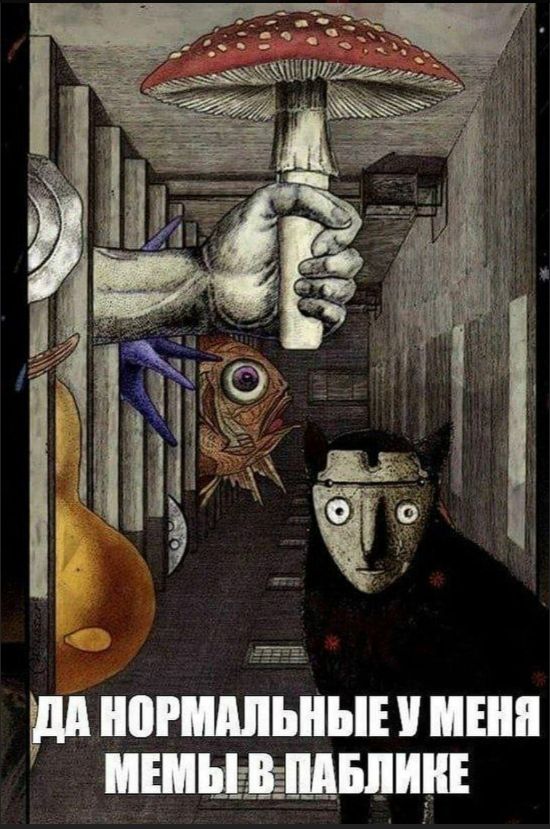 ДА НОРМАЛЬНЫЕ У МЕНЯ МЕМЫ В ПАБЛИКЕ