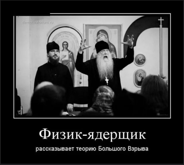 Физик-ядерщик рассказывает теорию Большого Взрыва