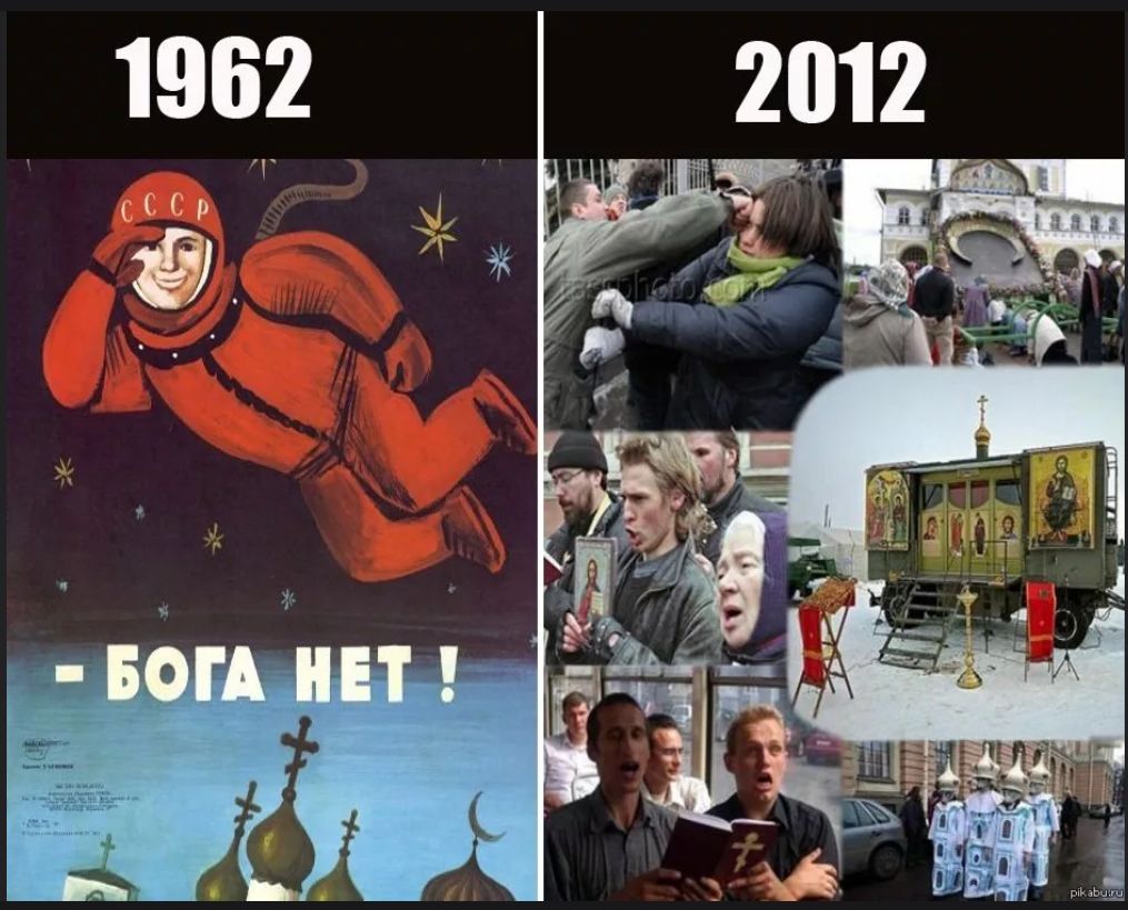 1962 2012 - БОГА НЕТ!