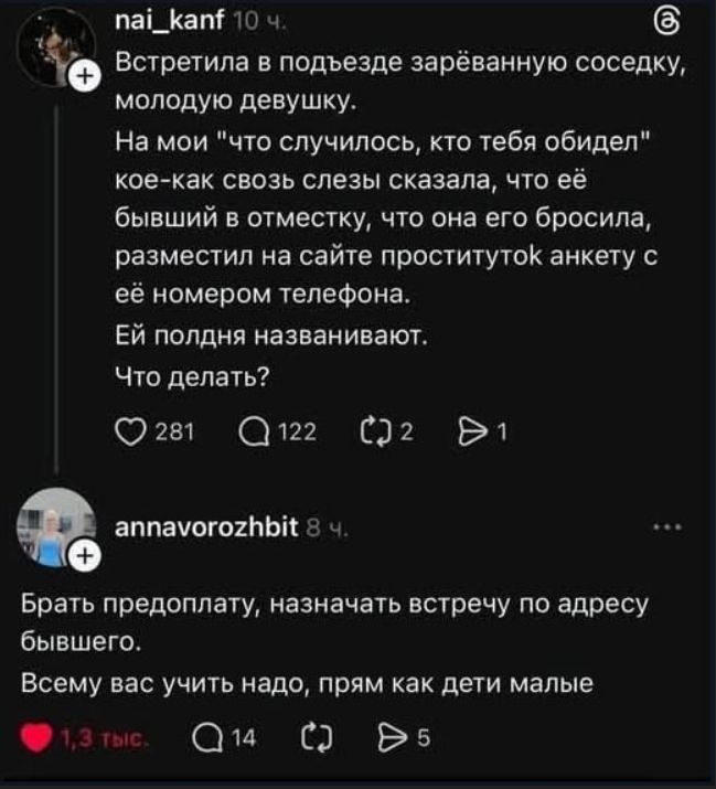 Встретила в подъезде зарëванную соседку, молодую девушку. На мои 