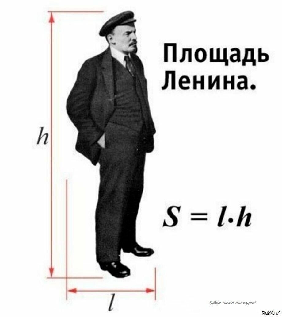 Площадь Ленина