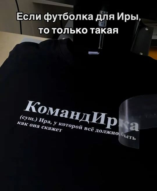 Е спи футбол ка для Иры то только такая