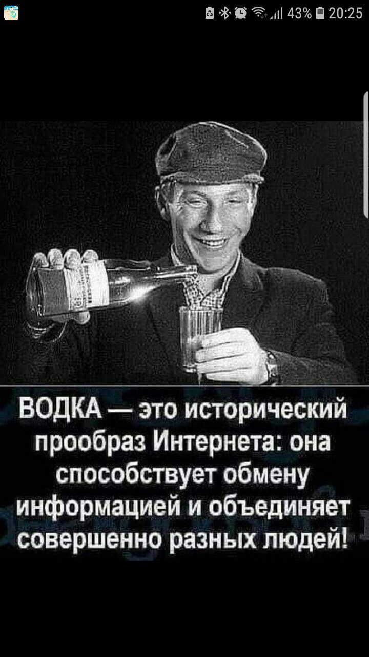 ММЗ 4312015 ВОДКА это исторический прообраз Интернета она способствует обмену информацией и объединяет совершенно разных людей