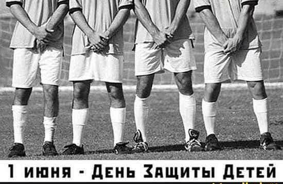 НАМ Т июНЯ ЕН ХАЩИТЫ дЕТЙ