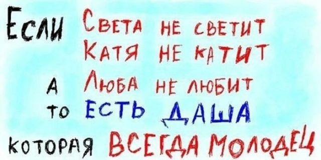 ЕСЛИ Сэт не светит КАТЯ НЕ РТНТ А Аюбд нЕАюБиТ то ЕСТЬ АЦША Которяя вещи молит