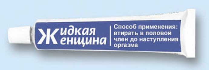 Спссоб применим шиппь в нальной мы до наступления апп пп идкпя енщина Ж