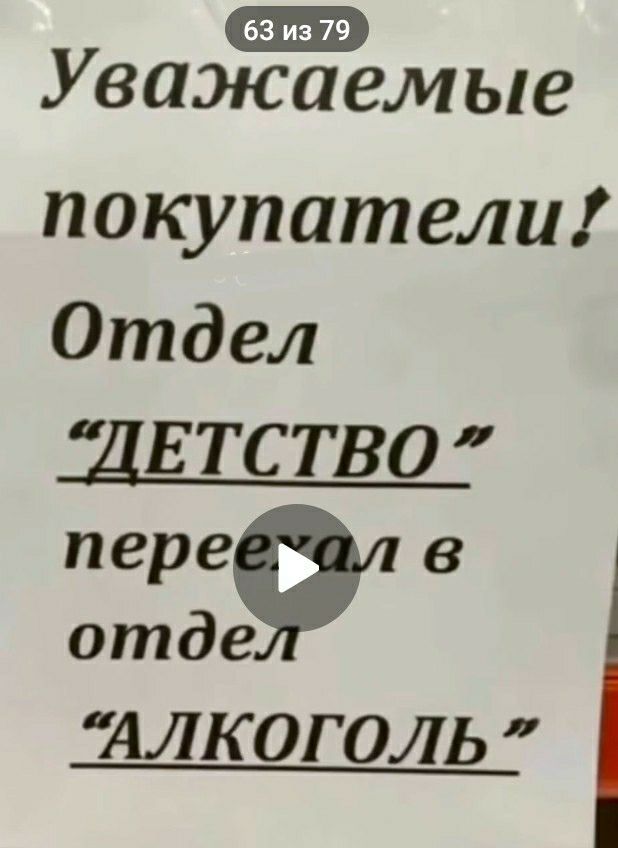 Уважаемые покупатели Отдел ДЕТСТВО пере9л в отде НЛК ОГ ОЛЬ