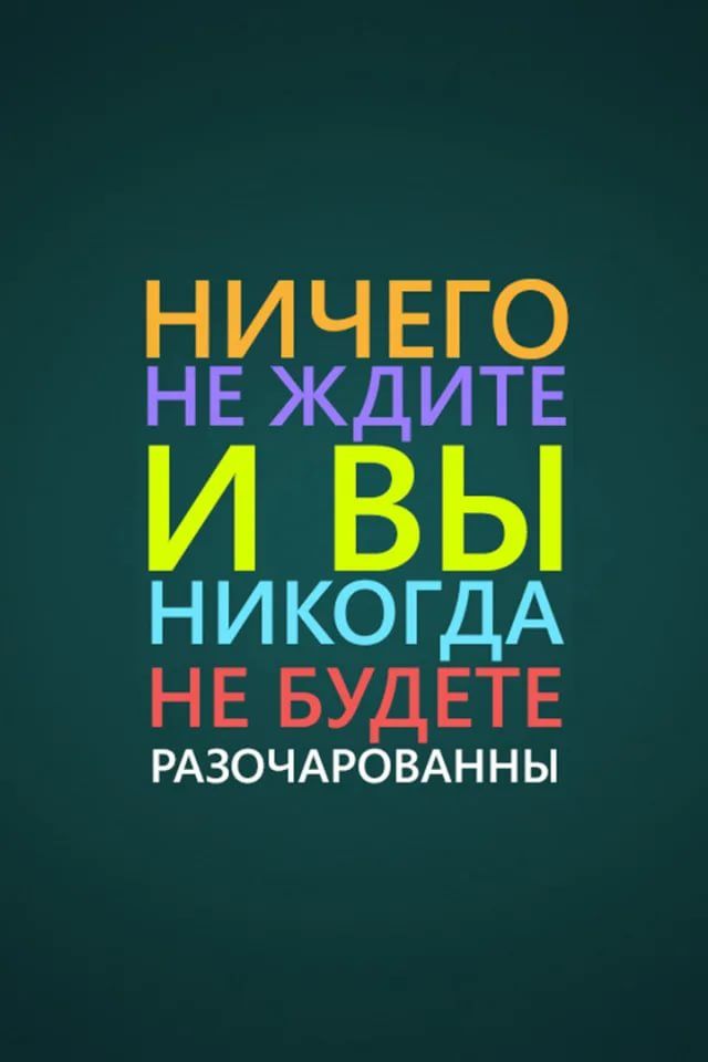 НИЧЕГО нвжд ите И ВЫ никогдА НЕ БУДЕТЕ РАЗОЧАРО ВАННЫ