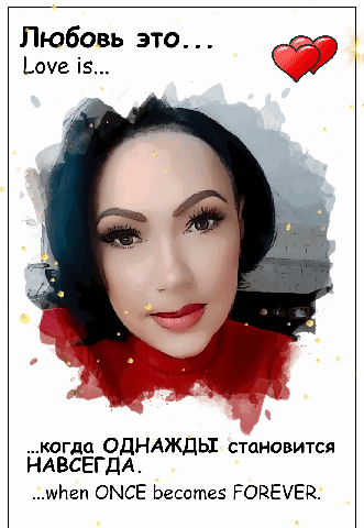 Любовь это оуе із когда ОДНАЖДЫ становится НАВСЕГДА шЬеп ОМСЕ Ьесотеэ РОКЕУЕК
