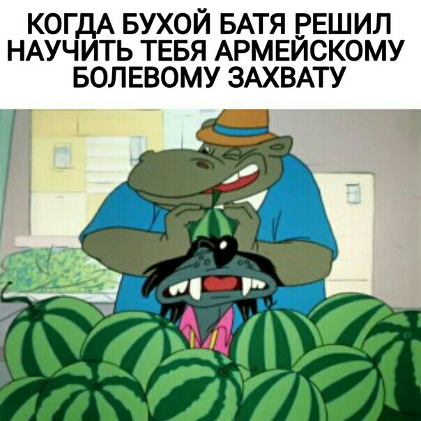 КОГДА БУХОЙ БАТЯ ЕЕШИЛ НАУЧИТЬ ТЕБЯ АРМЕИСКОМУ БОЛ ЕВОМУ ЗАХВАТУ