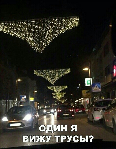 ТРУСЫ