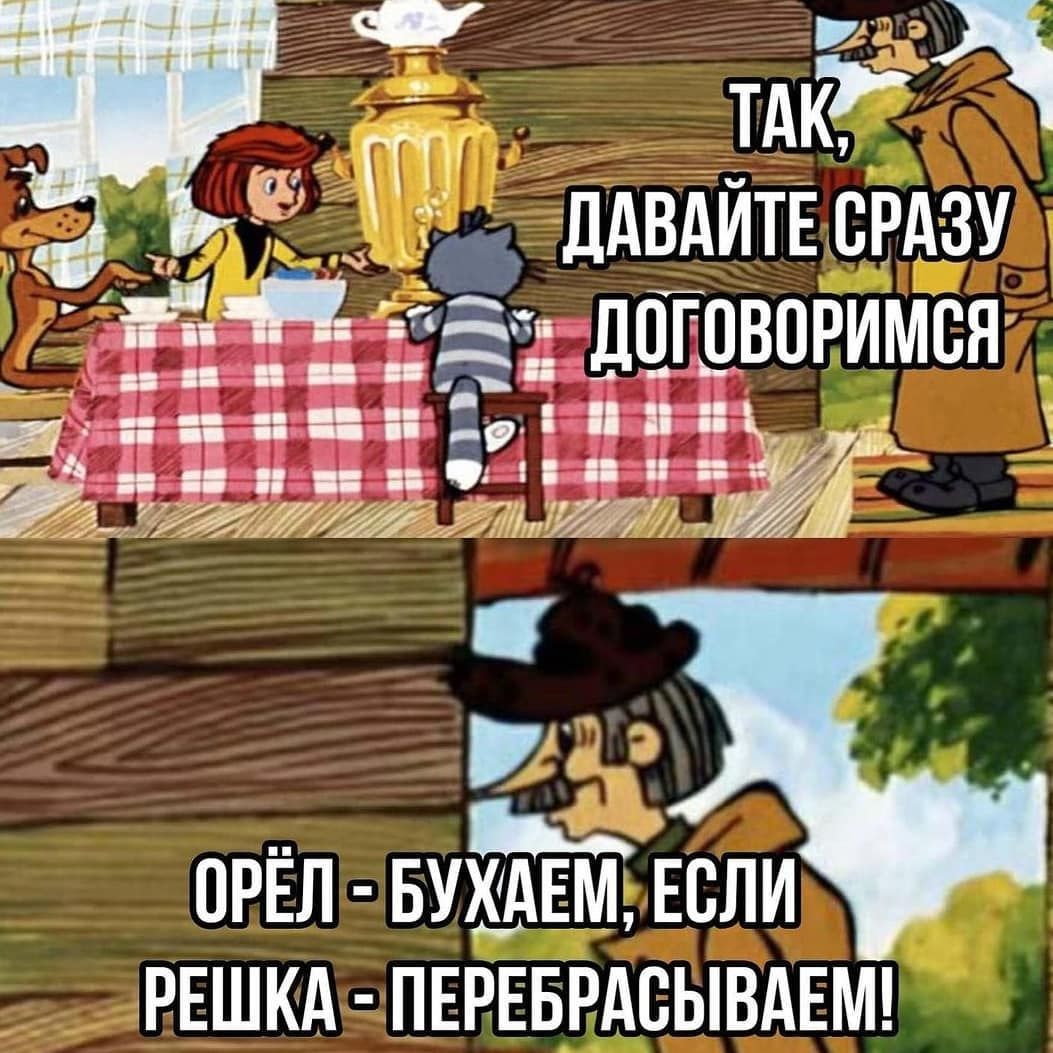дАВАЙТЁ СРАЗУ орёл вщА Ем Если РЕШКА ПЕРЕБРАСЫВАЕМ