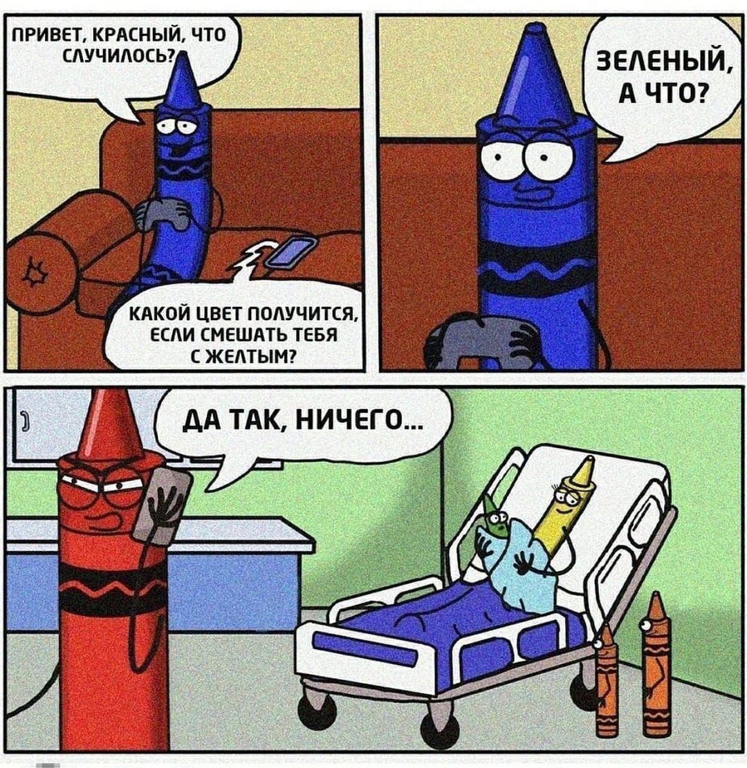 привет ктныи чш кдкой цвп получит юм нішпь Уівя жвмымг зеленый