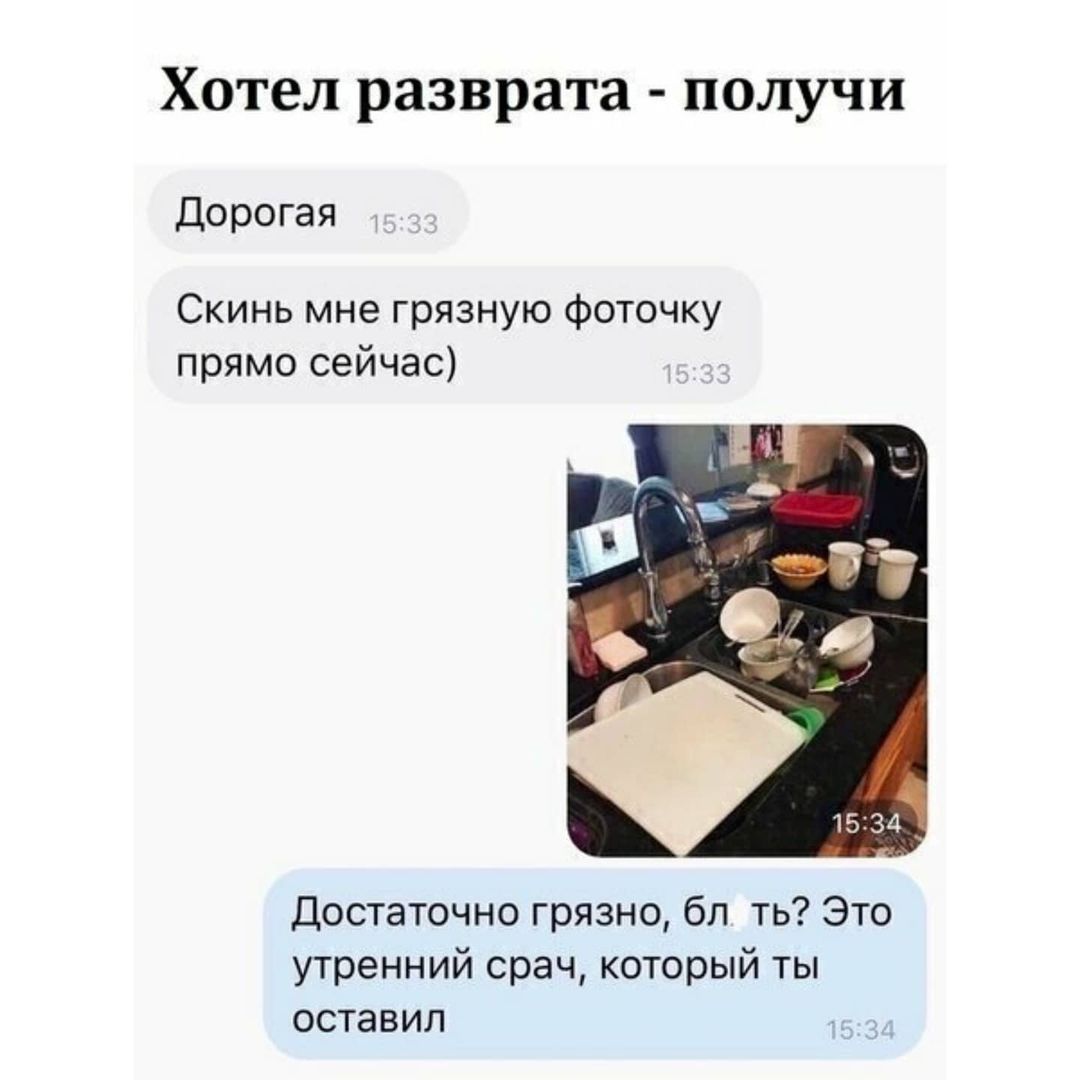 Хотел разврата получи дорогая Скинь мне грязную Фоточку прямо сейчас Достаточно грязно бп ть Зто утренний срач который ты оставил