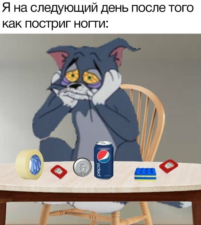 Я на следующий день после того как постриг ногги