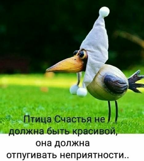 она должна отпугивать неприятности