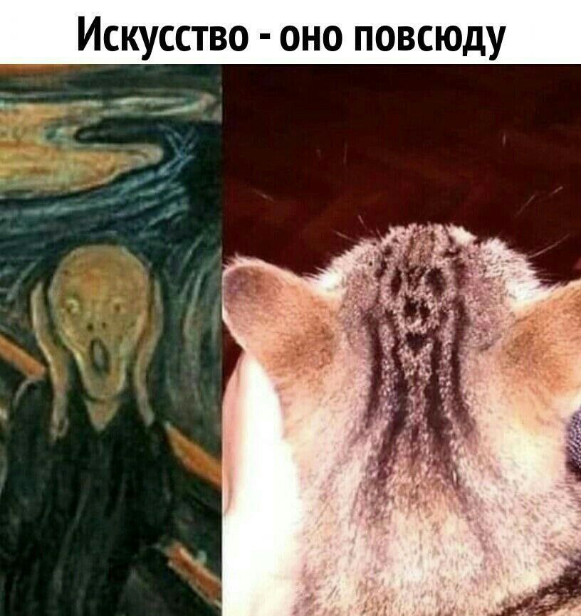 ИСКУССТВО ОНО ПОВСЮДУ __ __