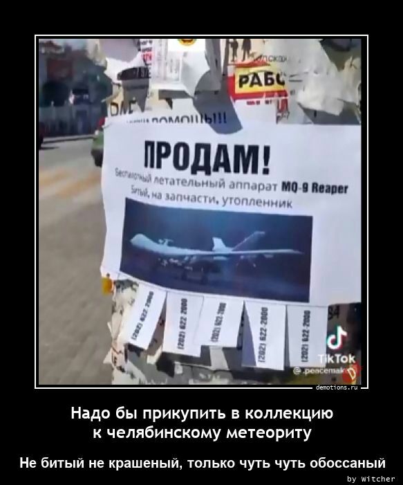 пп ниш Надп бы прикупить в коллекцию челябинскому метеориту Не битый не крашеный только чуть чуть пбоссаиый