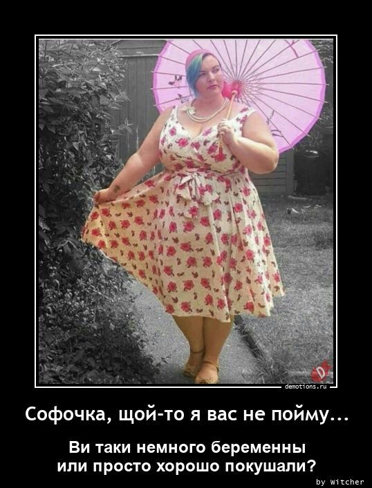 Софочка щой то я вас не пойму Ви таки немного беременны или просто хорошо покушали у и