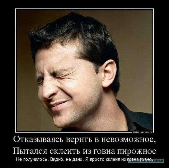 ОТКАЭЫВЦЯСЬ верить В невозможное ПЫТЦЛСЯ СКЛСИТЬ ИЗ говна Пирожное нмощчшоь щиемэ о ишшо силшпиз