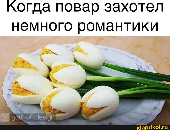 Когда повар захотел немного романтики Нации Ми