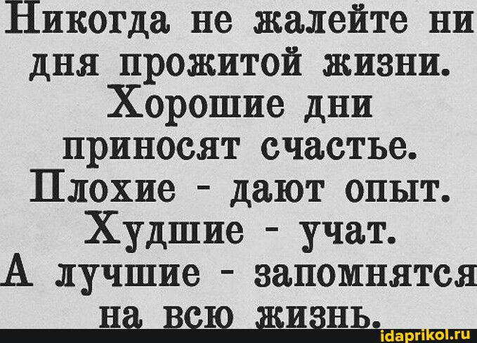 Хуже дай