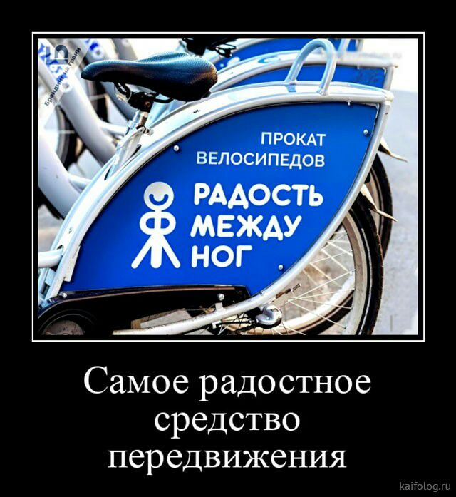 Самое радостное средство передвижения