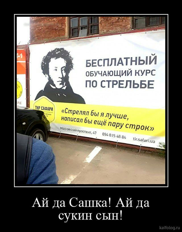 мощии НУРС ПО СТРЕЛЬБЕ Ай да Сашка Ай Да сукин сын