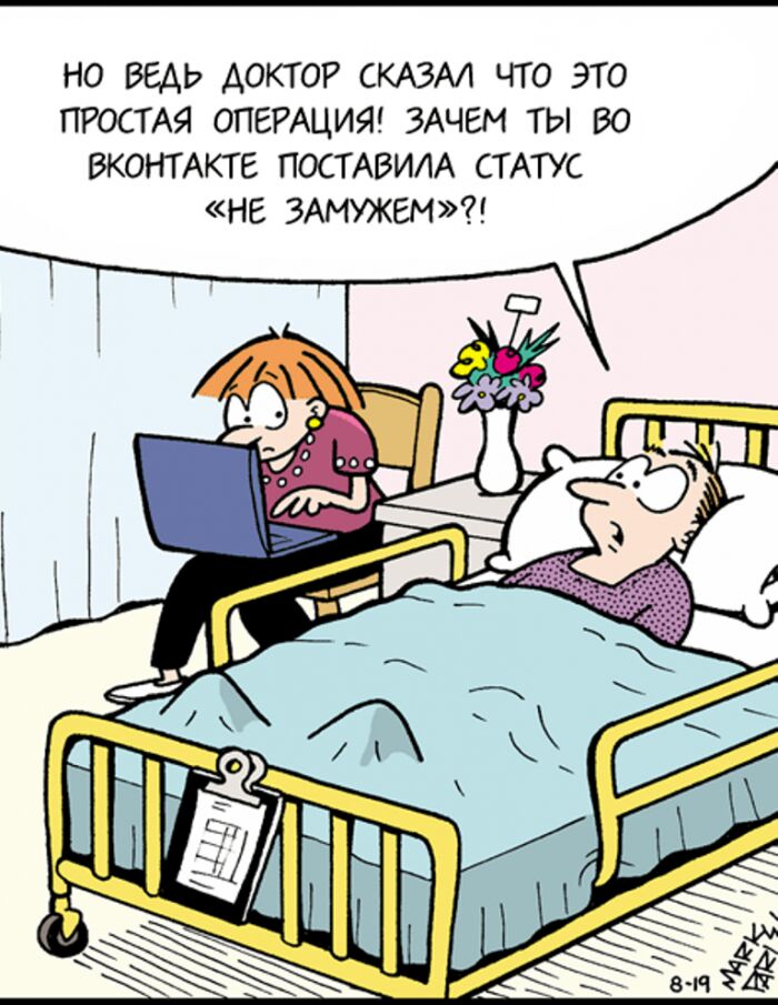 НО ВЕАЬ АОКТОР СКАЗАЛ ЧТО ЭТО ПРОСТАЯ ОПЕРАЦИЯ ЗАЧЕМ ТЫ ВО ВКОНТАКТЕ ПОСТАВИЛА СТАТУС НЕ 3АМУЖЕМ