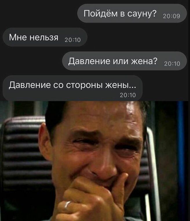 Пойдём в сауну 2009 Мне нельзя 20 давление или жена ДЭБПЭНИЕ СО СТОРОНЫ жены 2010