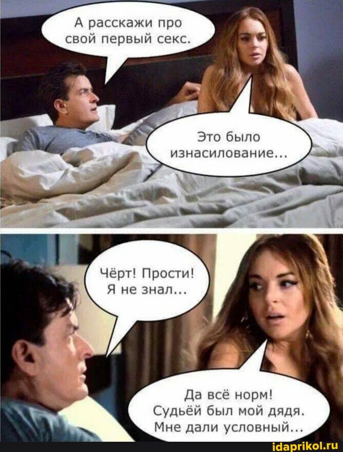 А на про свои первым шкс Эш было изнасилование Дн ор Суды г дчця МНЕ ЦЕПИ УСПОВНЫИ