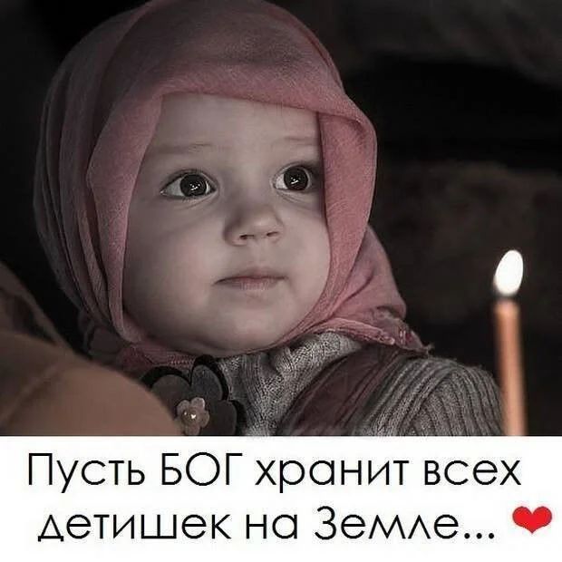 Пусть БОГ хронит всех Аетишек но ЗеМАе