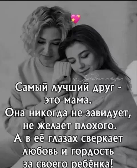 юбовь Ш гордость с веею в ебёнка