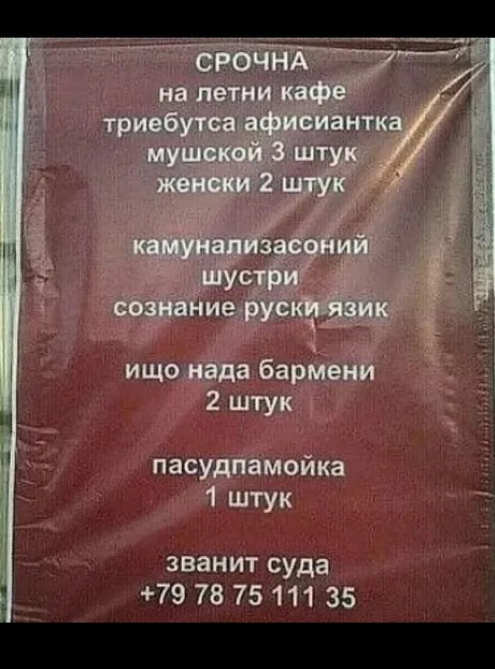 у