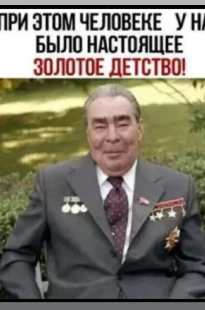 РИ ЭТОМ ЧЕЛОВЕКЕ У Н БЫЛО НАСТОЯЩЕЕ ЗОЛОТОЕ 1 ЕТ ОТВО аш ди