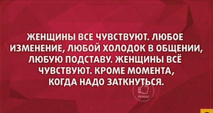 женщин в _івствуюълювое изменение хмодок в овщшии пювую подстлвижннщины всЁ чувствуют кгомв момент когдА НАДО здткнутдкя