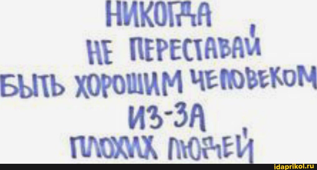 НИКОЩН Е ПЕРЕПАЪАЧ БЫТЬ хорошим ЧЕЮВЪЮМ ИЬ ЗН