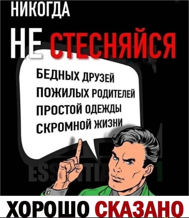 НИКОГДА БЕДНЫХ ДРУЗЕЙ пожилых Ридитвлви прпстпй одЕжды сКРпмнпй жизни