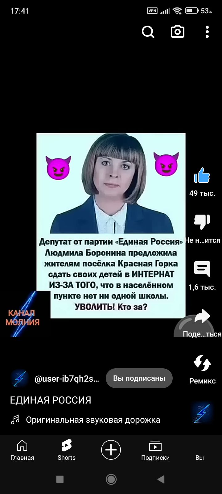 1741 Е и 63 ББЪ 49 тыс Людмила Баранина предложим жителям посёлка Красная Горка в СМИ своих дней ИНТЕРНАТ иззд того что в населённом 1 пункте мы ни одной школы УВОИТЫ КШ и ОМ діти нэег іьттз Вы пол тин Ремикс ЕДИНАЯ РОССИЯ да ОРИГИНЕПЬНЗП Звуковая дорожка в Ёі Главннп злит Подлипки вы