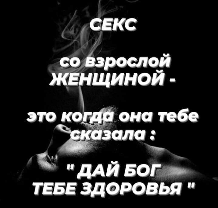 ТЕБЕ ЗДОРОВЬЯ