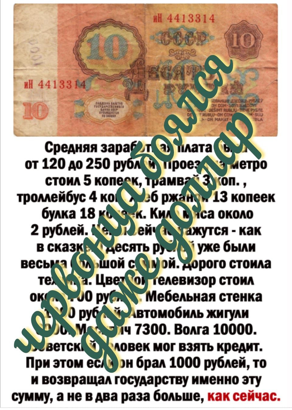 Средняя вара от 120 до 250 рос и стом 5 коп и брал 1000 рубит то и извращад государству ииеиип эту суииудиввдва раза больше