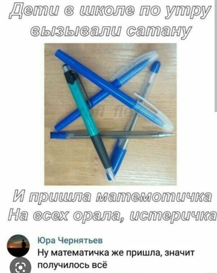 ДСЭШТШШ Л игиру Ызысахткш тёщу ____ И тралшиитё ММШЧЛ ЁЁ Ж Лёд ШрШЧЖ Юра Чериятье Ну математичка же пришла значит пипучипось всё