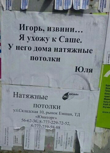 в Игорь извини Я ухожу к Саше У него дома натяжные ПОТОЛКИ Натяжные потолки улСклщскпя м Гитин тд ил 5642 16 777 7242 кх