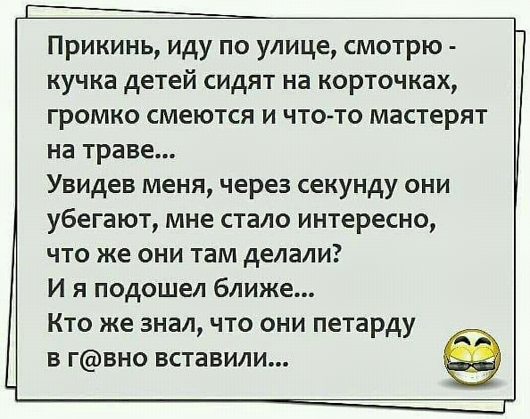 Шутка про новый. Интересные анекдоты. Смешные анекдоты. Очень смешные анекдоты. Прикольные анекдоты.