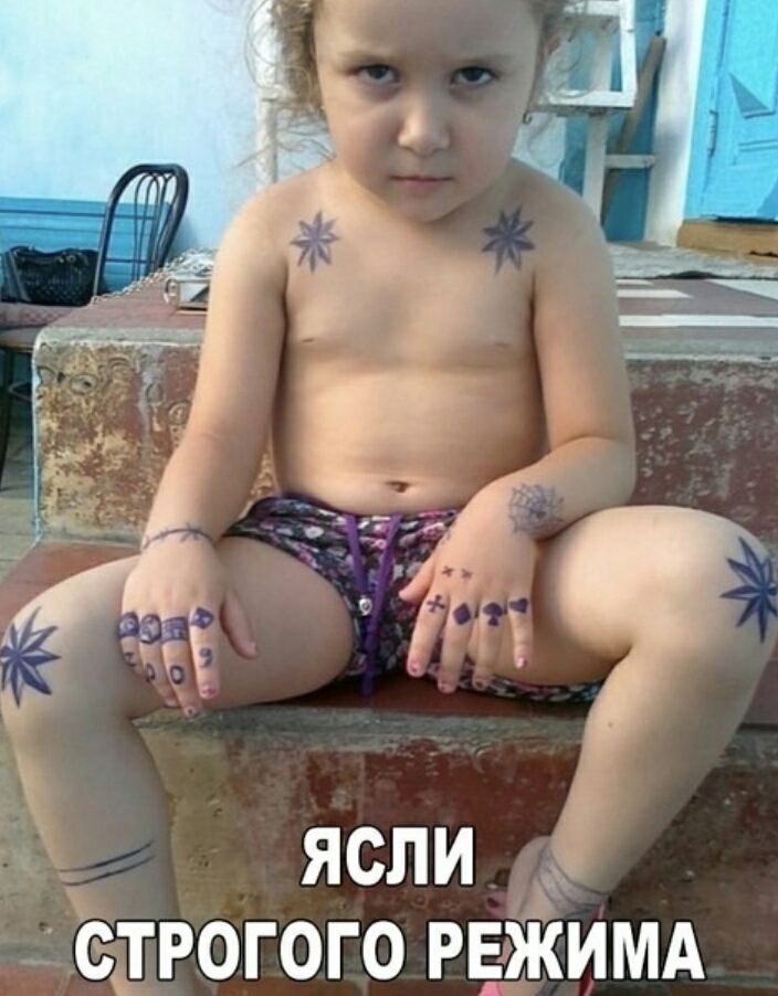 ЯСЛИ СТРОГОГО РЕЖИМА