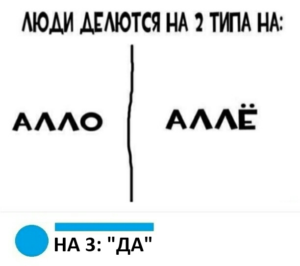 МОАИ АШОТСЯ НА 2 ТУПА НА АААО АААЁ НА 3 ДА